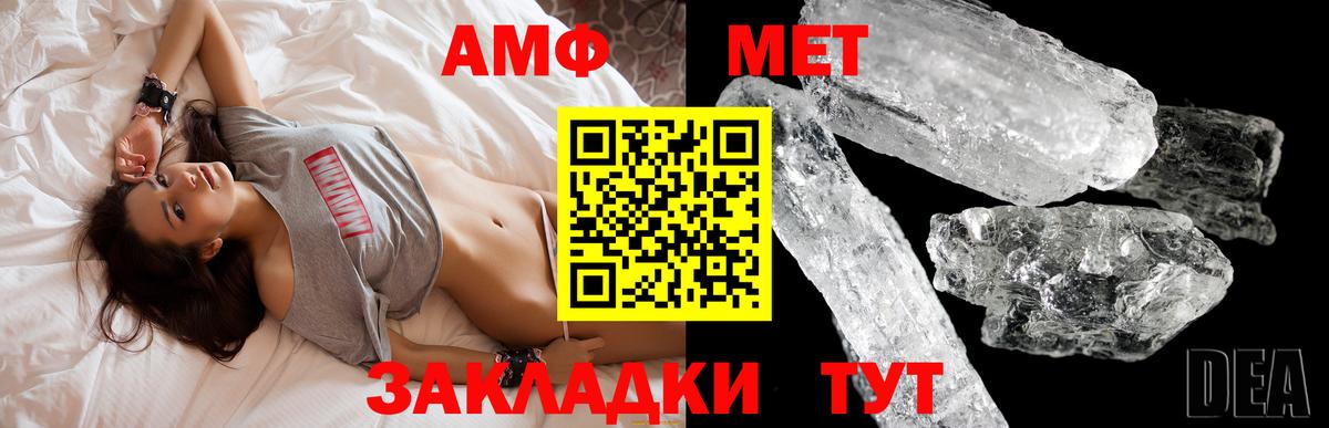 АМФЕТАМИН Розовый Подольск