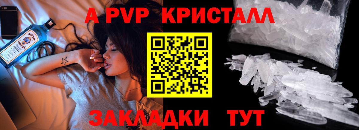 Alfa_PVP Crystall  наркошоп  Альфа ПВП  Альфа ПВП СК КРИС  Подольск  Альфа ПВП крисы CK  Вход с VPN 
