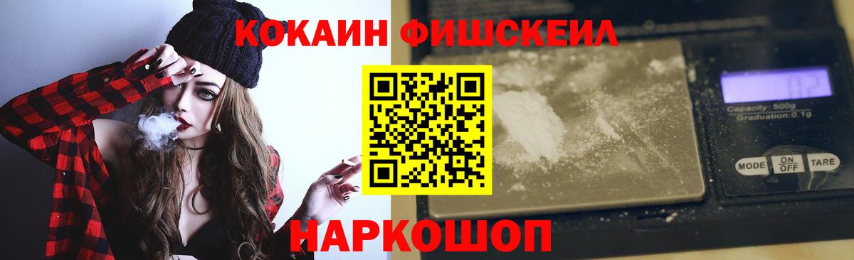 Кокаин Эквадор  Кокаин 99%  Подольск  Вход с VPN 