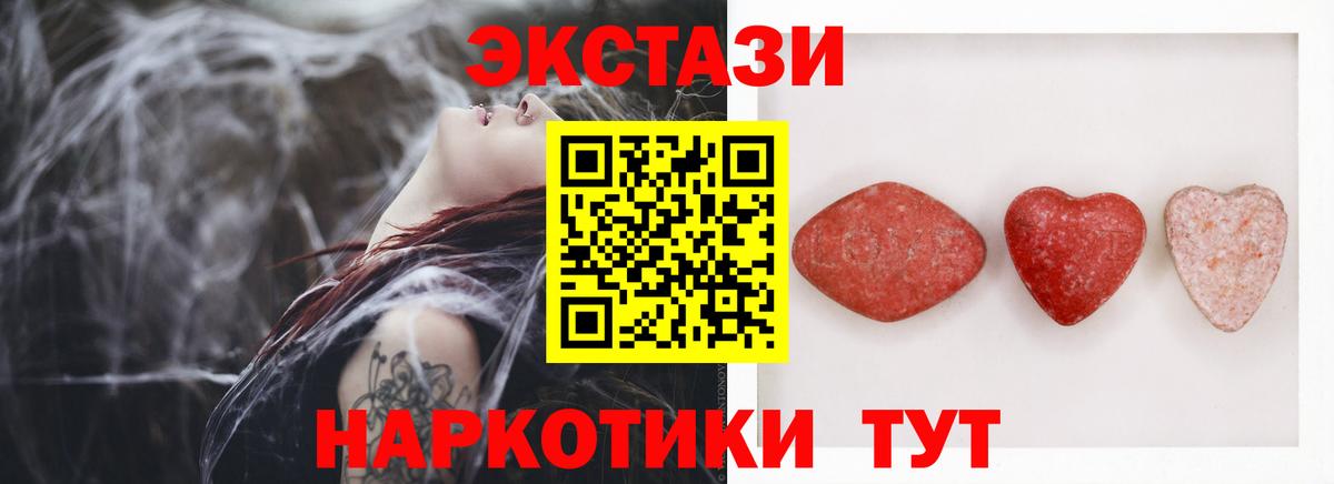 ЭКСТАЗИ диски  ЭКСТАЗИ Дубай  Ecstasy  Подольск  Вход с VPN 