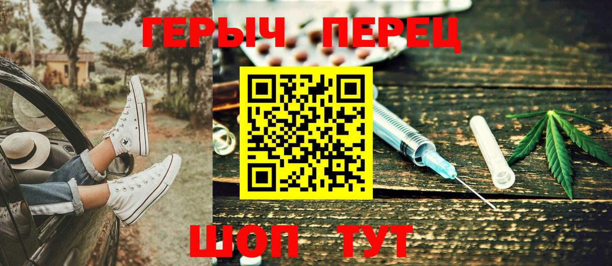 Подольск  Героин герыч  Вход с VPN 
