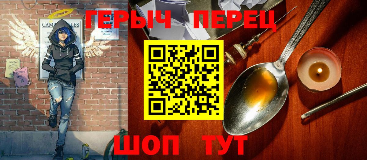 ГЕРОИН гречка Подольск