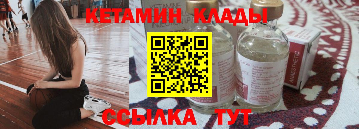 Подольск  КЕТАМИН ketamine  КЕТАМИН ketamine  Вход с VPN 