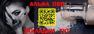 Альфа ПВП Бузулук