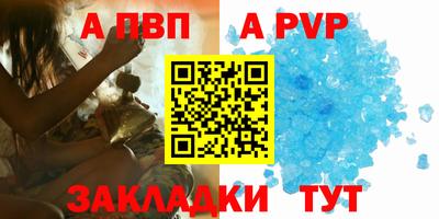 Альфа ПВП Бузулук