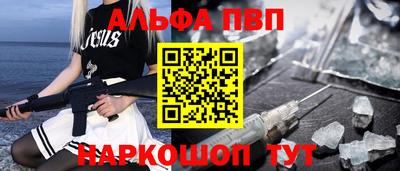 Альфа ПВП Бузулук