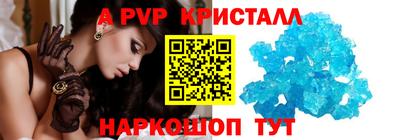 кристаллы Будённовск