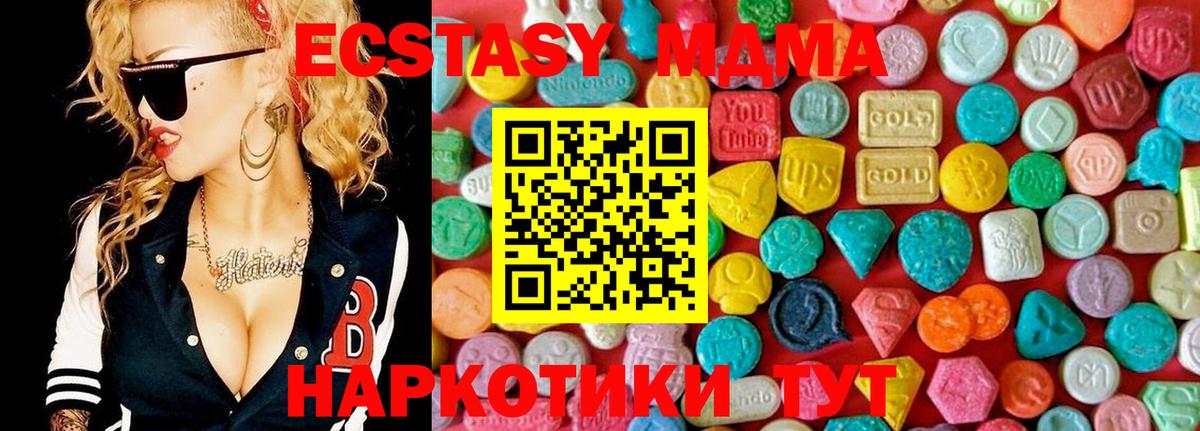MDMA  MDMA молли  MDMA crystal  Вход с VPN  Подольск 
