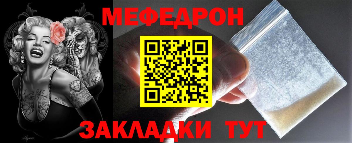 МЕФ Подольск