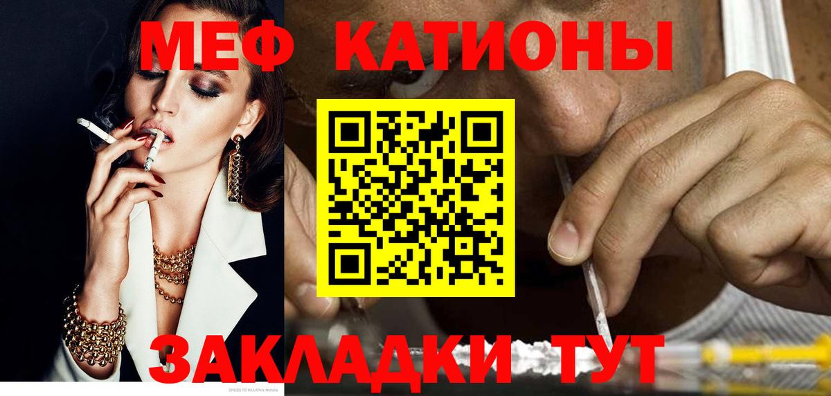 Меф  Вход с VPN  Мефедрон  Подольск  МЕФ мяу мяу  МЯУ-МЯУ 4 MMC 
