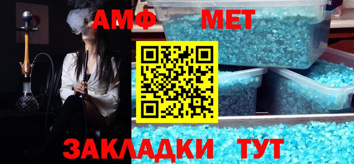 МЕТАМФЕТАМИН  Вход с VPN  Подольск  Метамфетамин Декстрометамфетамин 99.9% 