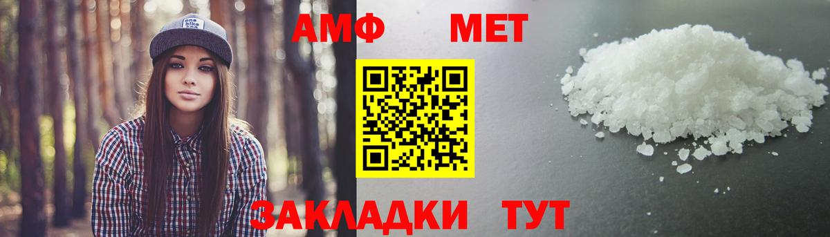 Первитин винт Подольск