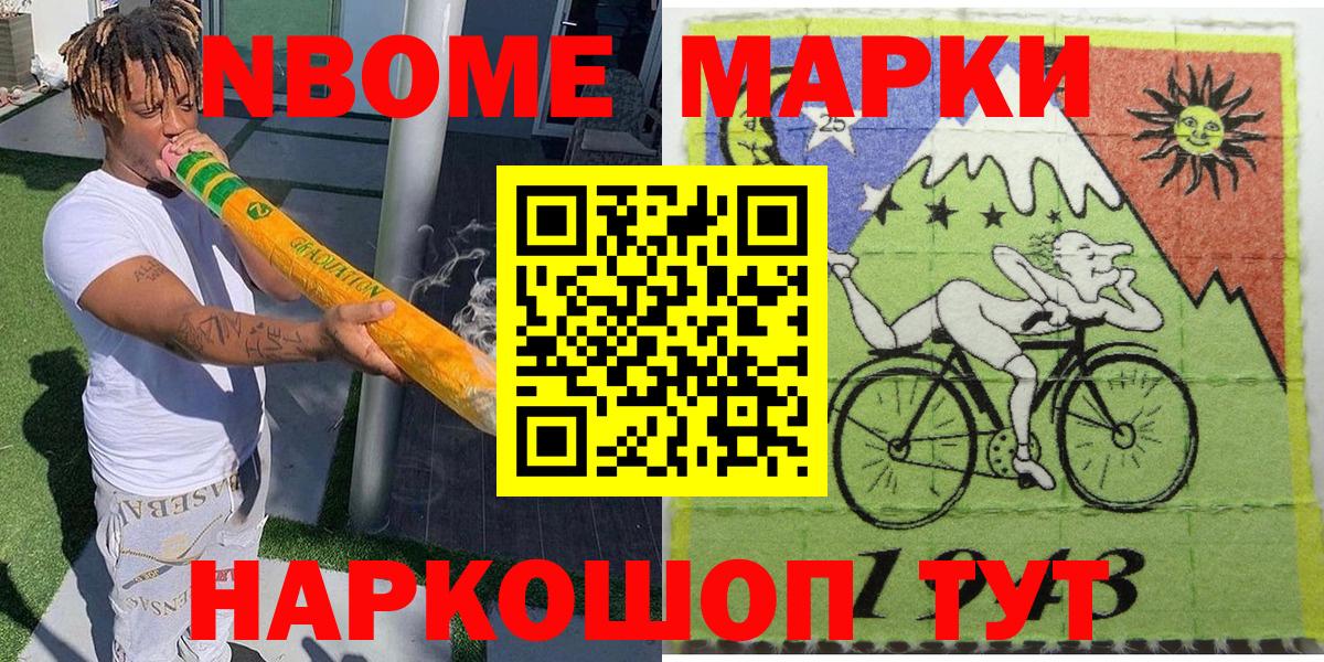 купить   Вход с VPN  Подольск  Марки 25I-NBOMe 1,5мг  Марки 25I-NBOMe 1,5мг 