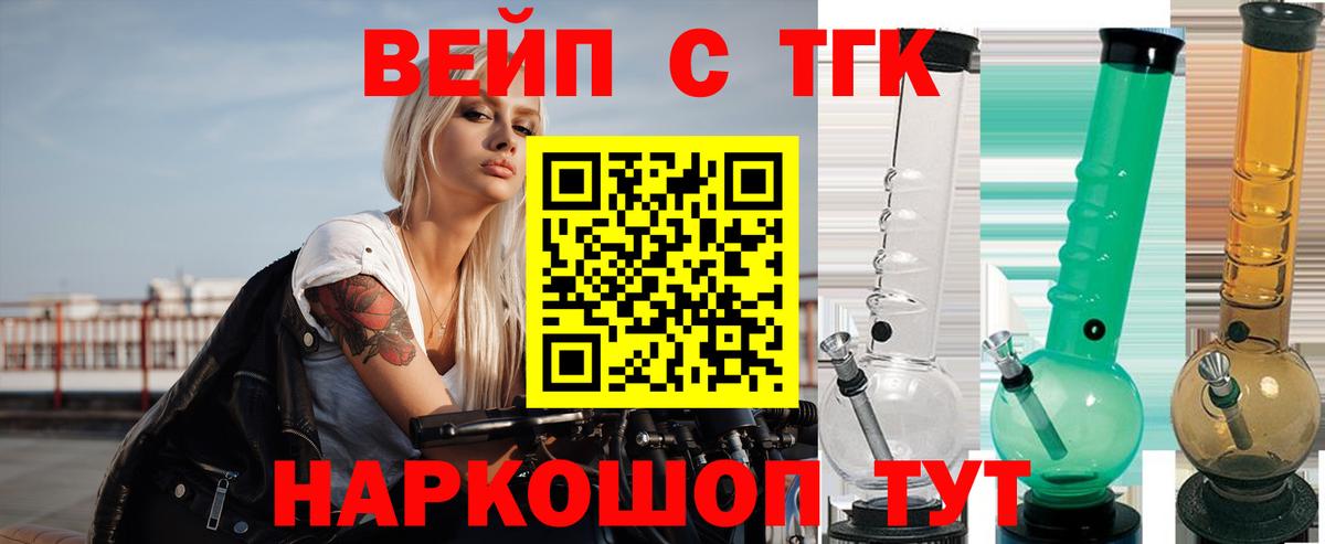 ТГК концентрат  Вход с VPN  Подольск 