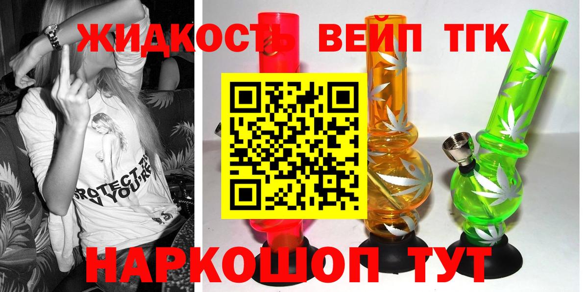 Дистиллят ТГК THC oil Подольск